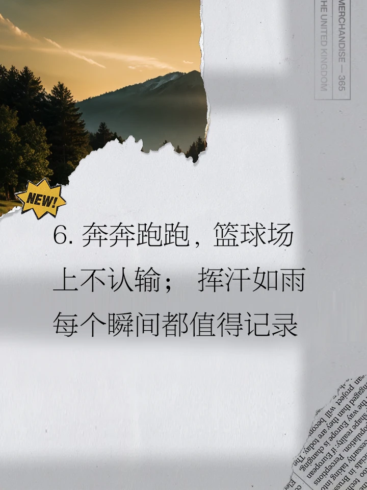 如何制定智能篮球训练计划_0